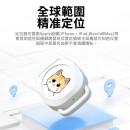 智能防丢器
