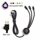 Logo發光二拖三充電線