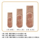 防滑珊瑚絨地板襪
