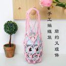 Hand-Woven Water Cup Bag