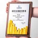 木製獎牌