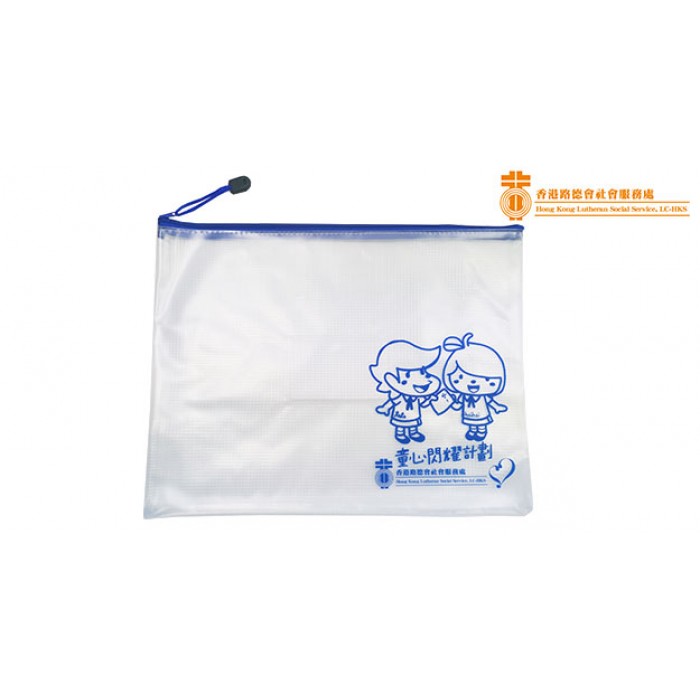 拉鍊文件袋-香港路德會社會服務處