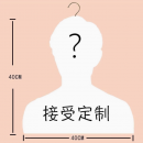 人形環保紙衣架