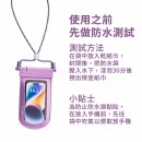 可觸屏手機防水袋