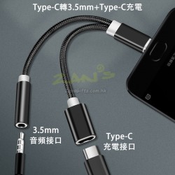 Type-C二合一耳機充電擴充器
