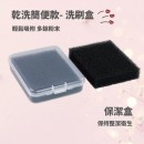 Portable Cosmetic Brush Cleaning Box