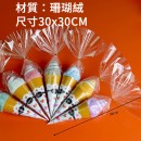 冰淇淋小毛巾