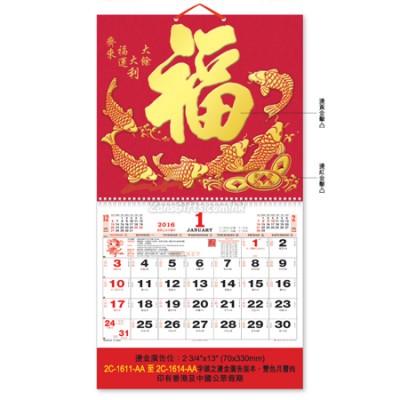 Wall Calendar