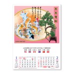 Wall Calendar