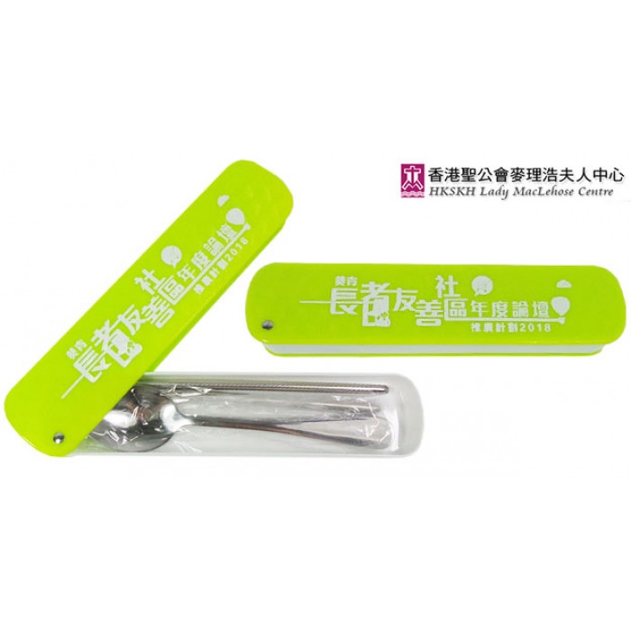 環保餐具套裝-香港聖公會麥理浩夫人中心