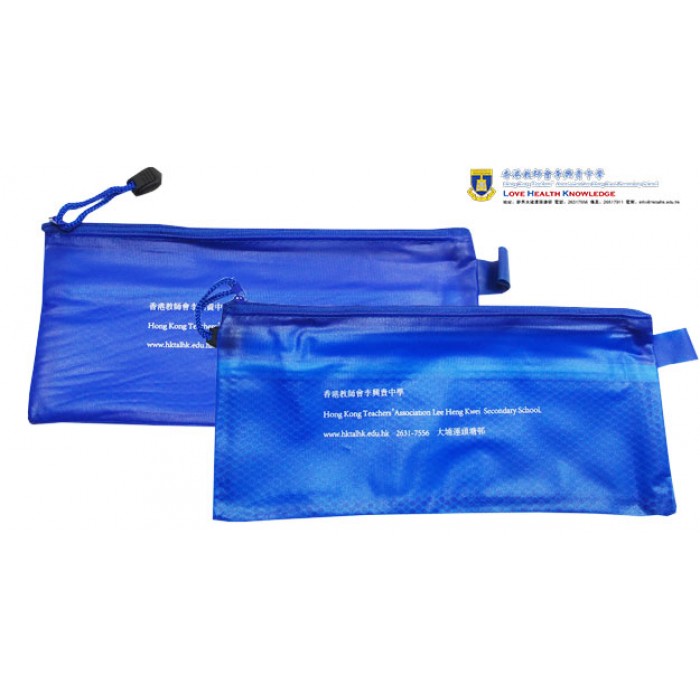 磨砂夾網收納袋-香港教師會李興貴中學