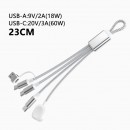 多功能鑰匙圈充電線