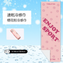 Printed Cool Quick Dry Sports Towel