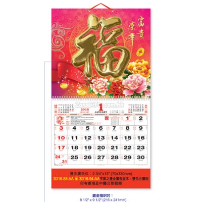 Wall Calendar