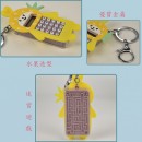 Labyrinth Calculator Key Chain