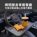 汽車方向盤托盤