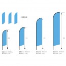 訂製沙灘旗幟