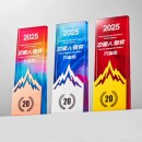 Crystal Trophy