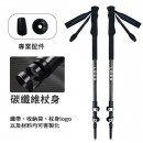 碳纖維折疊式拐杖