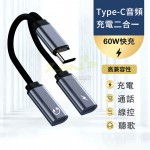 Type-C二合一耳机充电扩充器