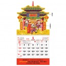 Wall Calendar