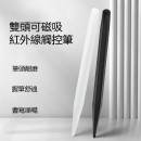 雙頭可磁吸紅外線觸控筆