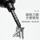 多功能磁吸螺丝刀工具组
