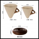粗陶漏斗咖啡杯