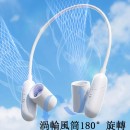 Adjustable Air Outlet Portable Neck Fan Adjustable Air Outlet Portable Neck Fan
