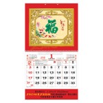 Wall Calendar