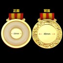 Jade Medal
