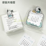 亞加力夾子檯曆