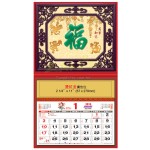 Wall Calendar