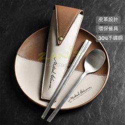 輕奢便攜餐具套裝