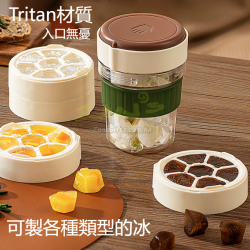 tritan隨行冰格水杯