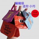 Mini woven bag (can be fitted with a keychain)