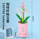 Coffee Cup Plant Series Building Blocks-12 Constellations Series Coffee Cup Plant Series Building Blocks-12 Constellations Series