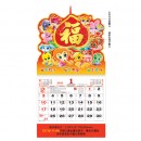 Wall Calendar