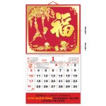 Wall Calendar