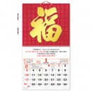 Wall Calendar