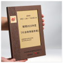 立體浮雕皮質獎牌