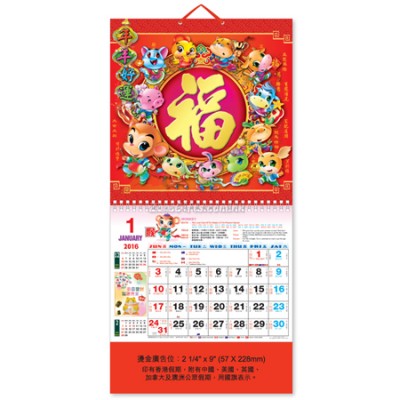 Wall Calendar