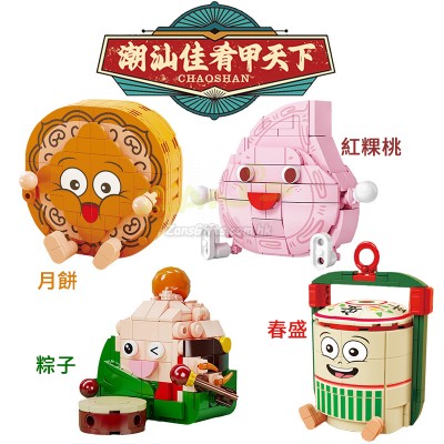 傳統食物積木 傳統食物積木
