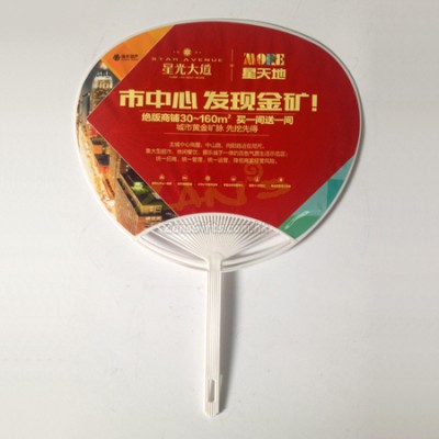 Advertising Fan