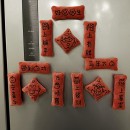 迷你对联冰箱贴