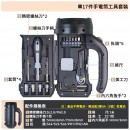 手提照明工具套装组 手提照明工具套装组