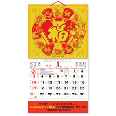 Wall Calendar