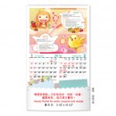 Wall Calendar