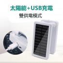 太陽能+USB充電折疊護眼檯燈