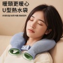U-Shaped Hot Compress Hot Water Bag U-Shaped Hot Compress Hot Water Bag